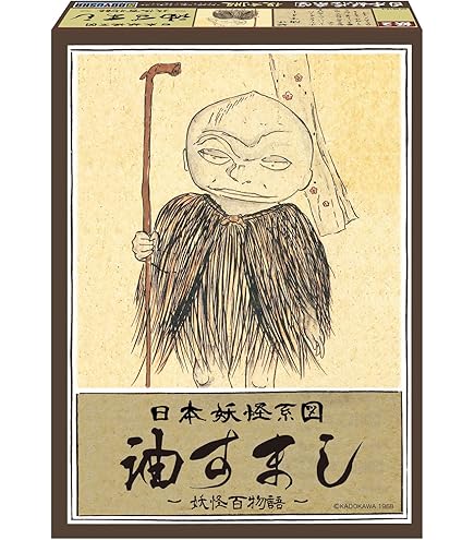 Amazon | 童友社 水木しげるのゲゲゲの鬼太郎 (は)ゲゲゲの